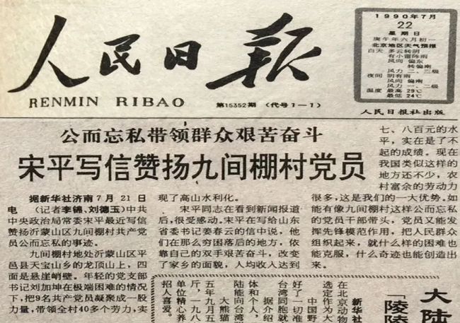 【李想集锦】（219）丨帮过九间棚的好县委书记，人民记着