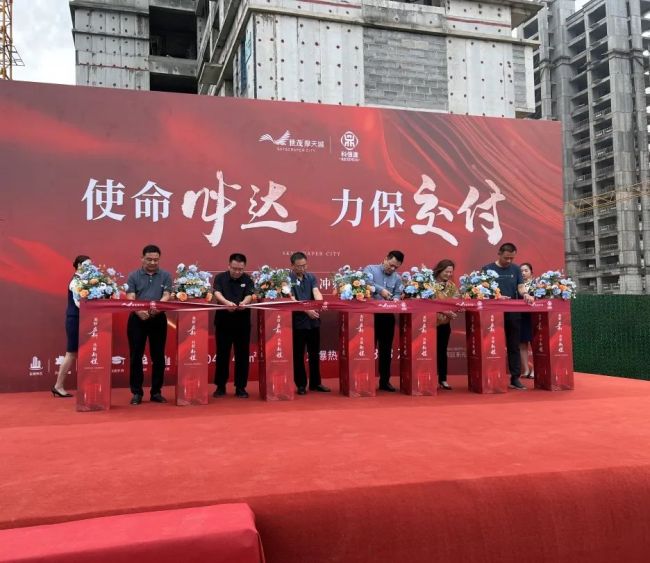 保交付·稳民生 | 济阳世茂摩天城举办交付冲刺誓师大会
