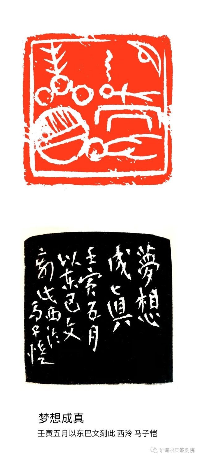 发现篆刻的魅力西泠名家马子恺之昌运宫印谭选录