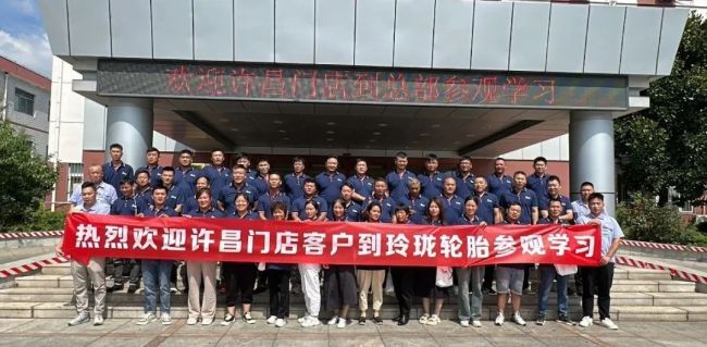 扬帆起航|玲珑养车驿站许昌门店烟台行