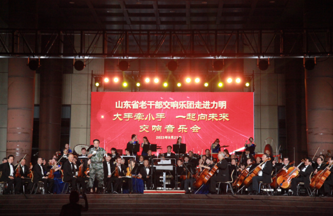 山东省老干部交响乐团走进力明学院，大手牵小手为祖国庆生