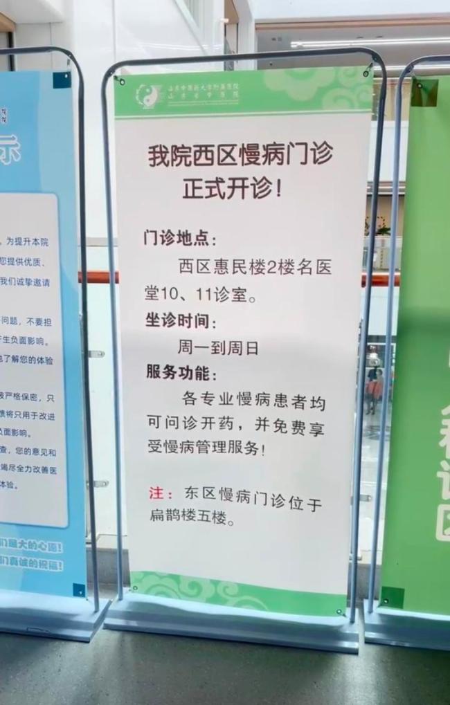 济南各大医院的“便民门诊”基本都取消了，新换的方式还“方便”吗？