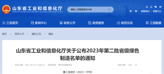 青岛市首家！莱西经济开发区获评省级绿色工业园区
