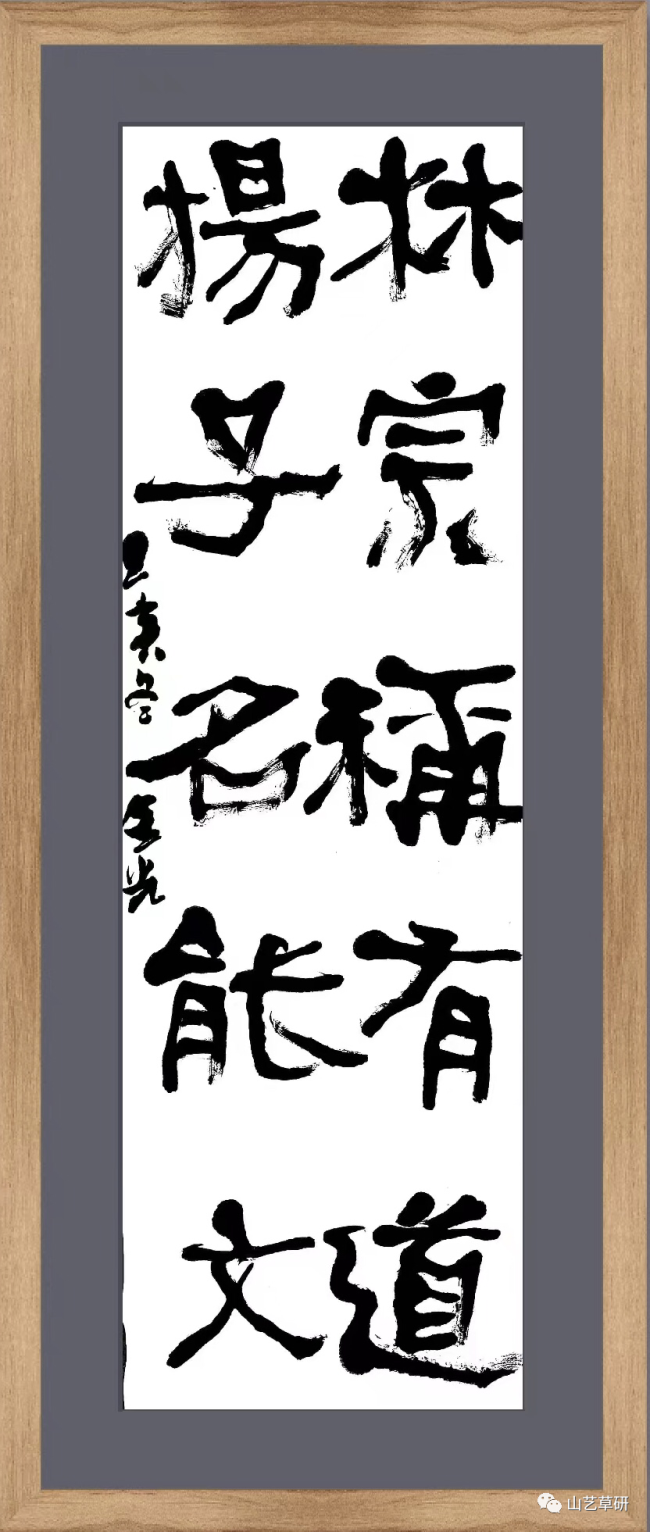 书法不能以貌取人吕金光当代书法审丑话语