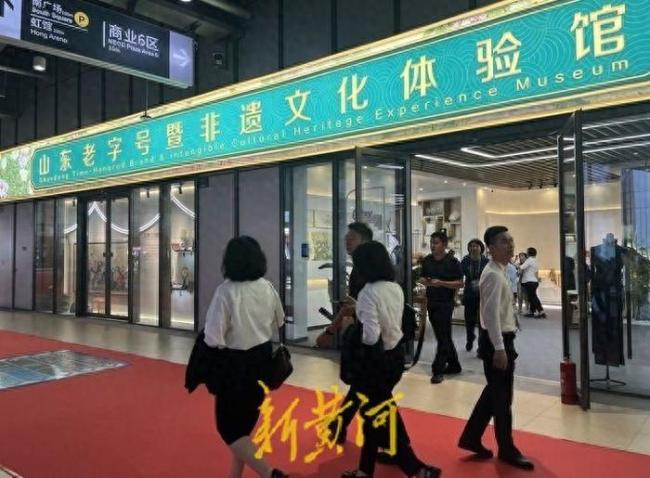 第六届进博会上“山东老字号”闪耀世界舞台