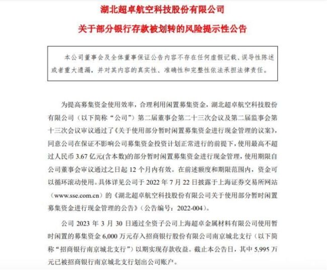 十万亿招商银行在走下坡路？——三季报再现缩表，6000万存款“不翼而飞”事件一直未更新进展