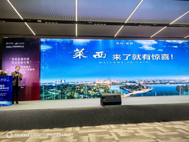 青岛莱西经济开发区赴全国财税服务行业博览会开展招商工作