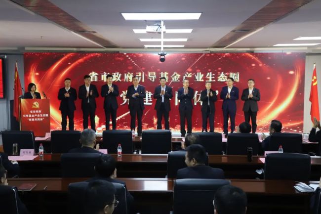 省市政府引导基金产业生态圈“党建共同体”在潍坊签约