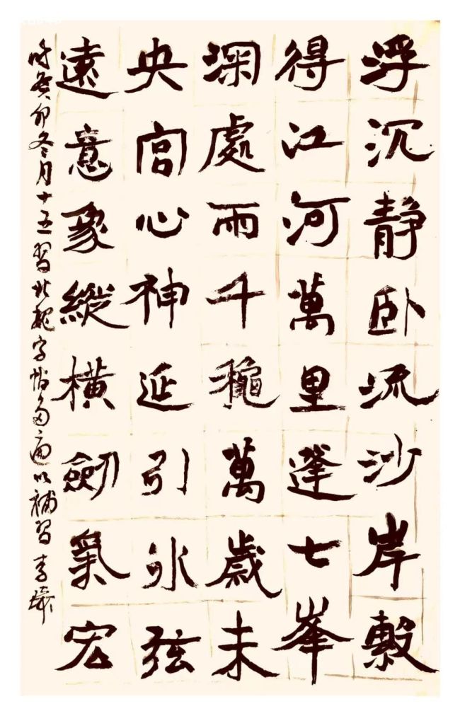 李琦书法公益课之年终写意 | 魏碑《张黑女墓志》_山东站_中华网