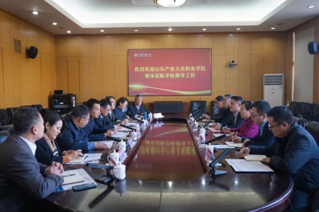 山东文化产业职业学院与山东师范大学签署战略合作协议