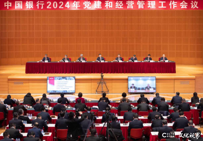 中国银行召开2024年党建和经营管理工作会议