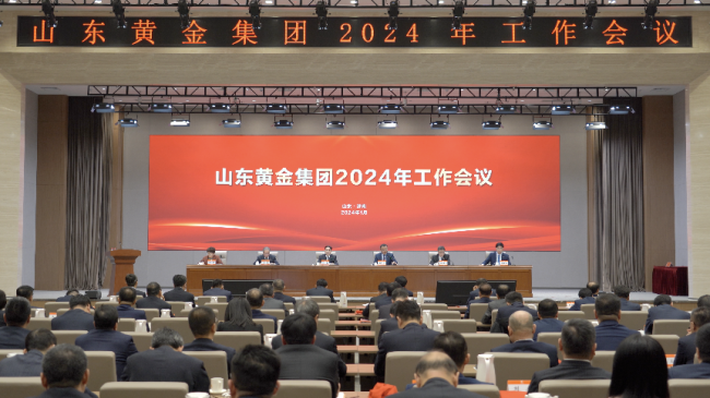 山东黄金集团勇当新一轮国企改革深化提升行动排头兵