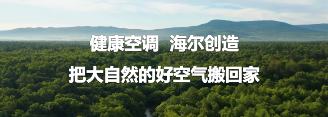 海尔.jpg