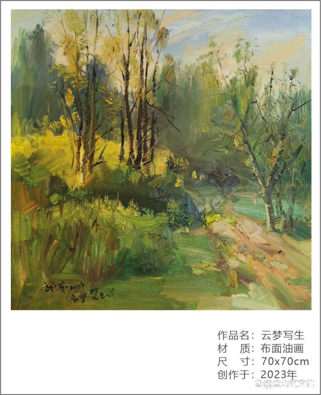 周武发油画作品图片