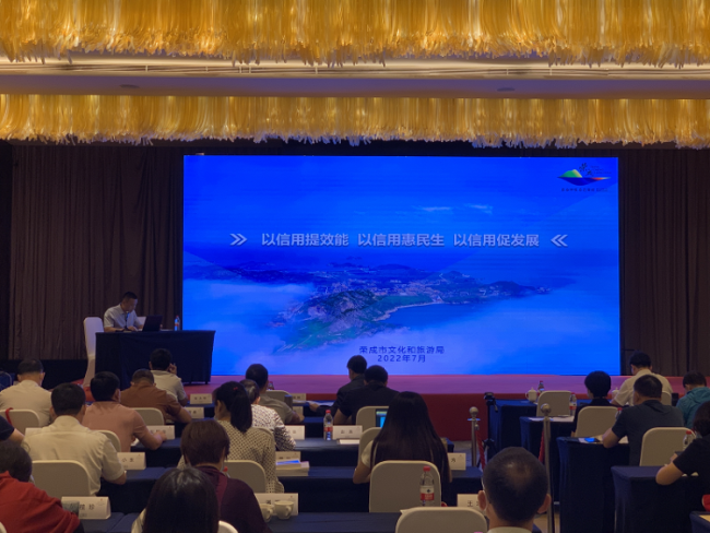 威海荣成:构建"信用 文旅监管"模式,助推文旅经济高质量发展