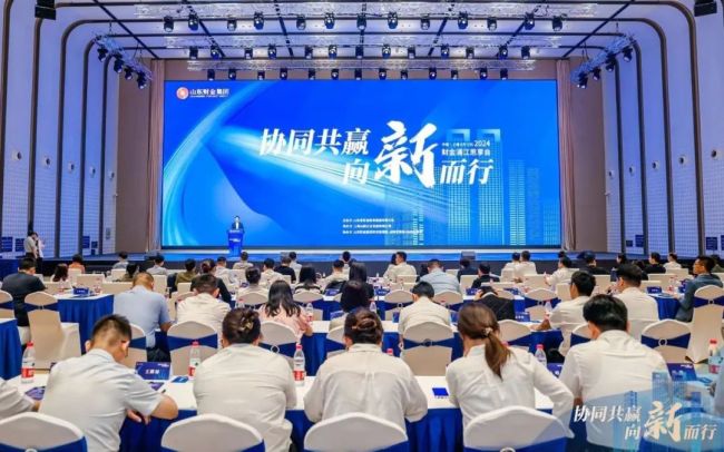 山东财金集团在上海举办2024财金浦江思享会（第一期）