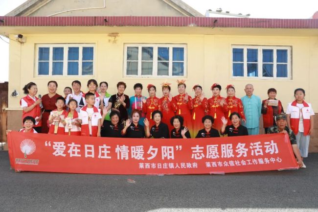 青岛莱西市日庄镇开展老年群体关爱志愿服务活动