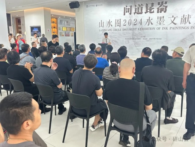 “问道昆嵛——山水圈2024水墨文献展”昨日在烟台美术博物馆（烟台画院）开幕，展期至7月28日