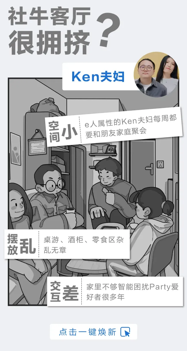 《超时空改造家》正在央视热播 | 智慧家居全场景改造，三翼鸟有魔法