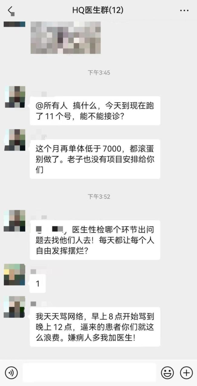 看病竟设最低消费？网传江苏昆山虹桥医院要求医生让患者消费到7000元，当地卫健委回应正在核实