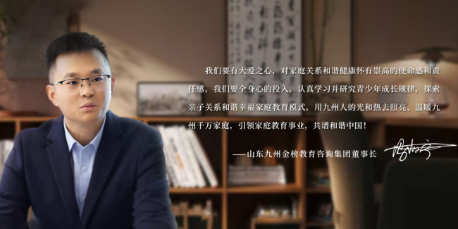 董事长寄语.jpg