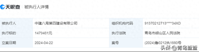 20240913093855534628.jpg 中建四.jpg