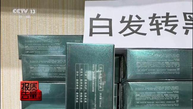 号称能“白转黑”的汉斯人参首乌养发乳中的“草本精华”到底是啥？真实成分绝对吓你一跳……