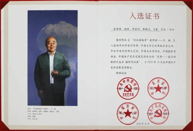 徐青峰领衔创作，油画组画《“共和国勋章”获得者》被中国共产党历史展览馆永久收藏