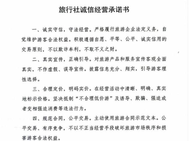 烟台莱山区：探索建立“信用+旅游”模式蓄足文旅经济发展“活力源”