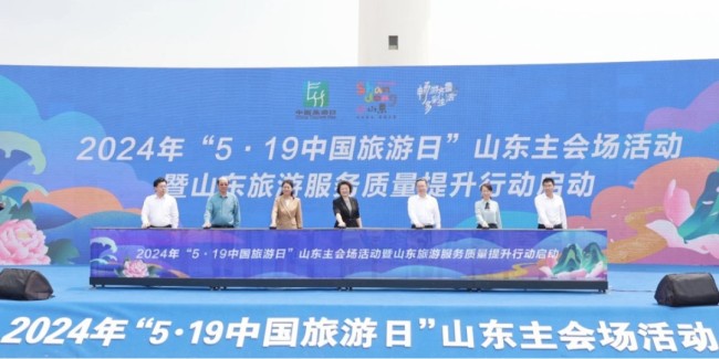 烟台莱山区：探索建立“信用+旅游”模式蓄足文旅经济发展“活力源”
