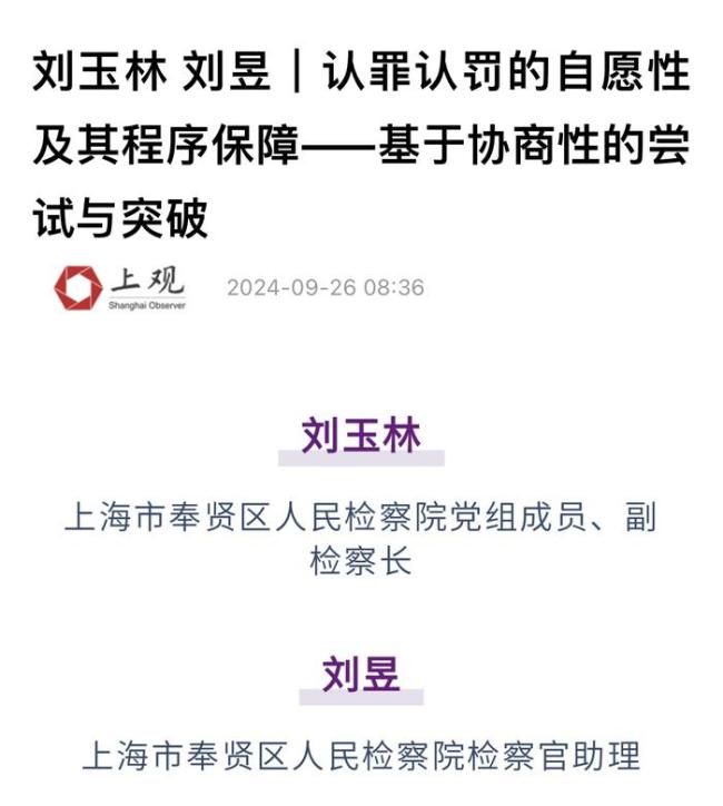 郑州28岁实习女店长坚持无罪被拒取保候审，“认罪放人，不认不放”引起法律界担忧