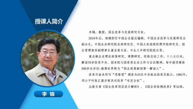 【李想集锦】（339）| 国资委党委为发展新质生产力专门发文，空前重视