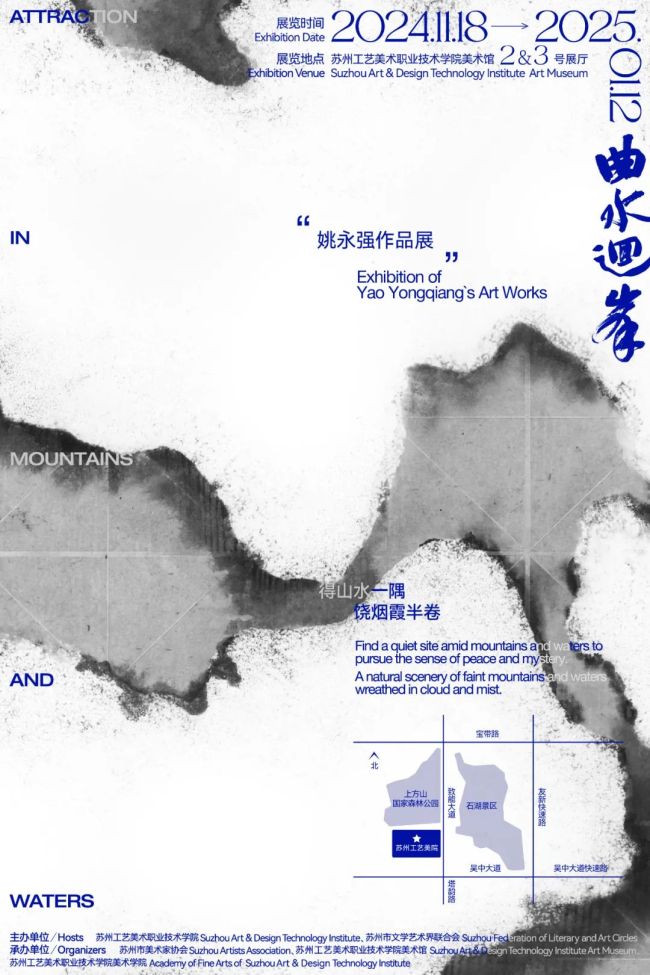 11月18日，去苏州看姚永强的“曲水迴峰”个展——对景凭栏，让园林元素唤起内心的审美体验