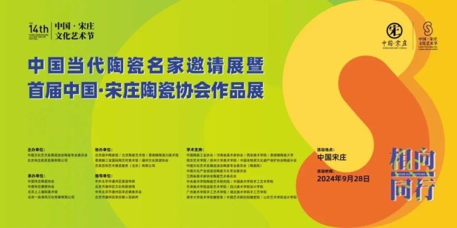 陈烈汉·把青瓷材料的美升华给你看丨中国当代陶瓷名家邀请展暨首届中国·宋庄陶瓷协会作品展