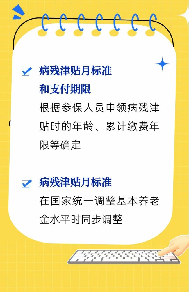 职工养老保险重大调整！明年1月起实施