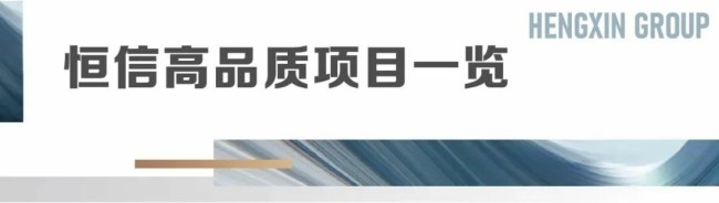 美嘉体育下载深耕厚植向强而兴 潍坊恒信集团奋力书写高质量发展“新篇章”(图10)