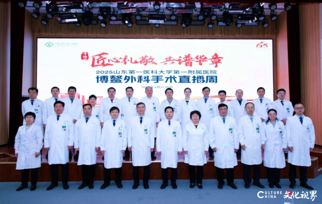 山一大一附院（省千佛山医院）建院65周年系列学术活动之2025博鳌外科手术直播周开幕