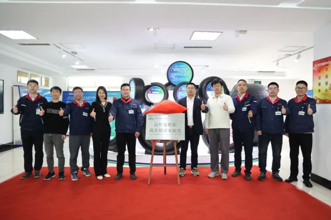 玲珑轮胎与吉利汽车研究院共建的“高性能轮胎联合创新实验室”揭牌成立