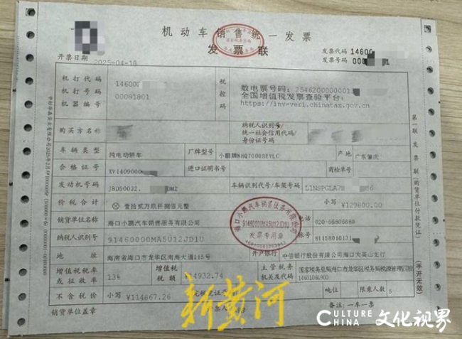 天天3·15 | 小鹏汽车销售推荐跨省购车补贴更高，却造成车主两地补贴都落空，车主损失谁来补？