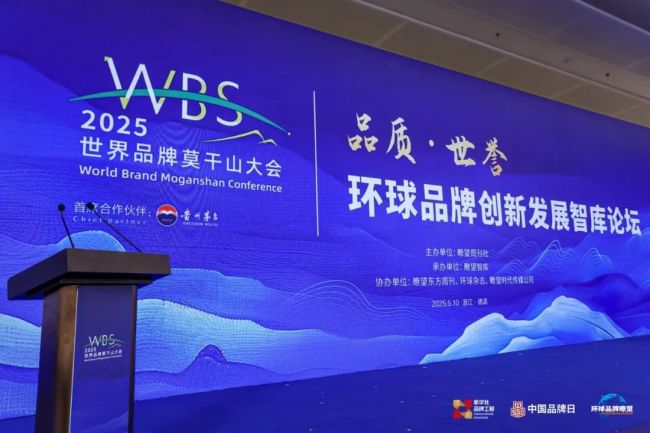 多位一体驱动中国品牌全球化进阶——玲珑轮胎入选“2025新质品牌力创建”优秀案例