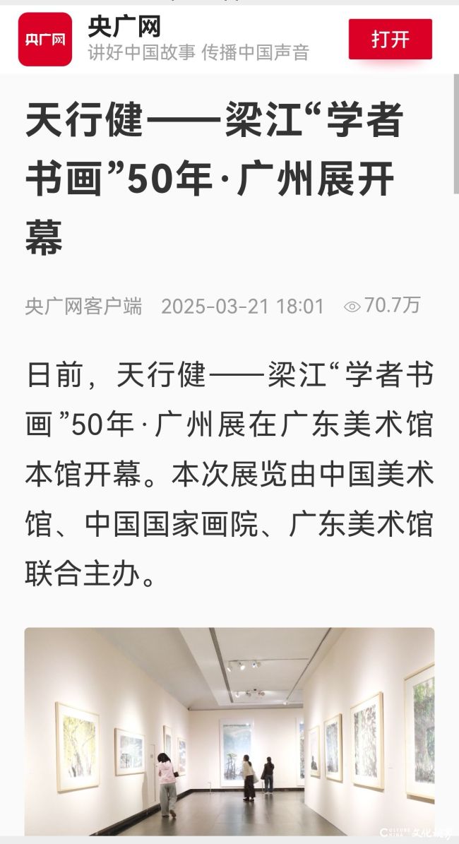 “央广网”报道一周内达70万观众.jpg