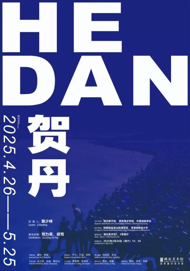 “贺丹”同名个展丨人群的狂欢与境遇——一个画家的社会显微镜