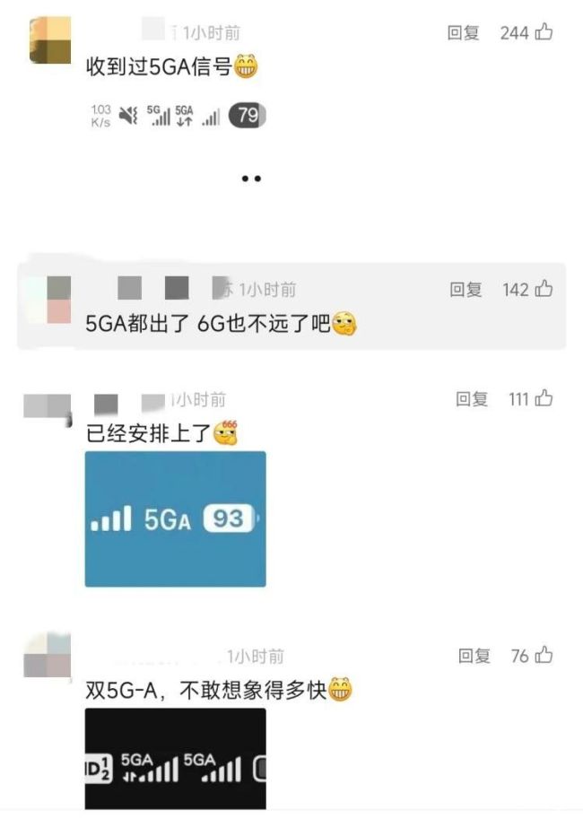 快看看手机显示“5G-A”了吗?全国31个省份部署了测试网络，网速单车道秒变“十车道”