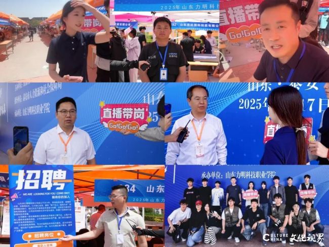 “校企合作，筑梦未来”山东力明科技职业学院成功举办2025届毕业生就业双选会