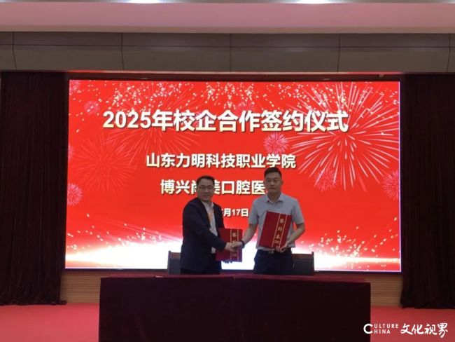 “校企合作，筑梦未来”山东力明科技职业学院成功举办2025届毕业生就业双选会