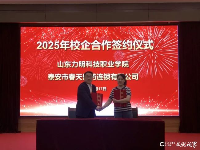 “校企合作，筑梦未来”山东力明科技职业学院成功举办2025届毕业生就业双选会