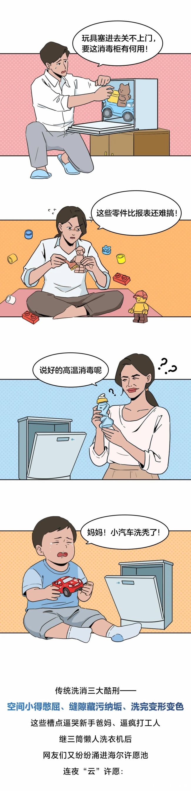 葡萄生蚝小龙虾，乐高键盘水晶灯——海尔母婴级抽屉式洗碗机T1明日全球首发，专治各种“不能洗”