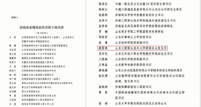 喜报3.jpg