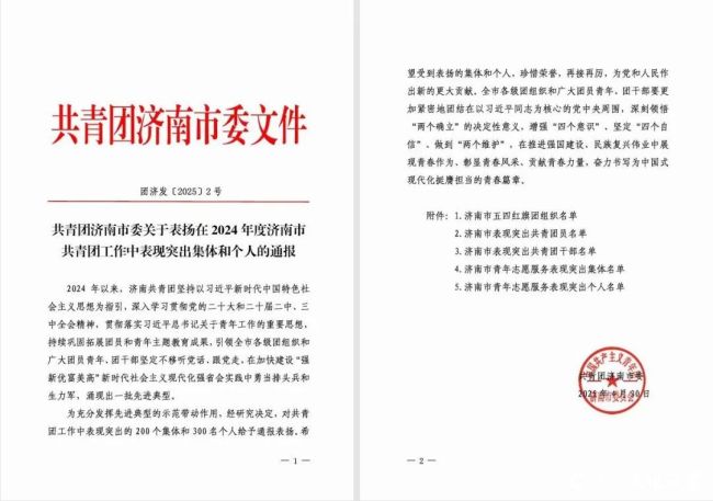 喜报1.jpg