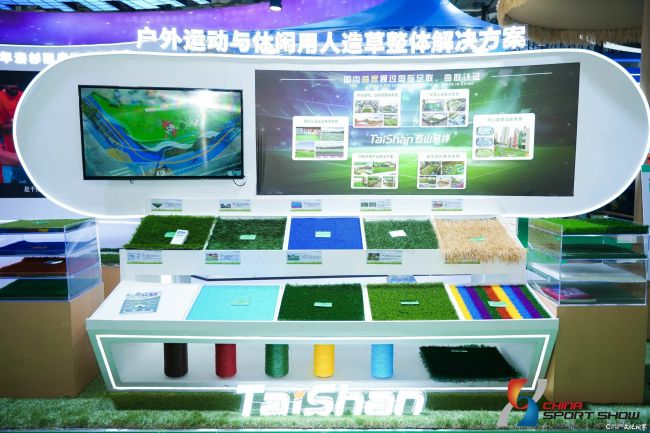 泰山体育闪耀2025体博会，实力斩获多项大奖